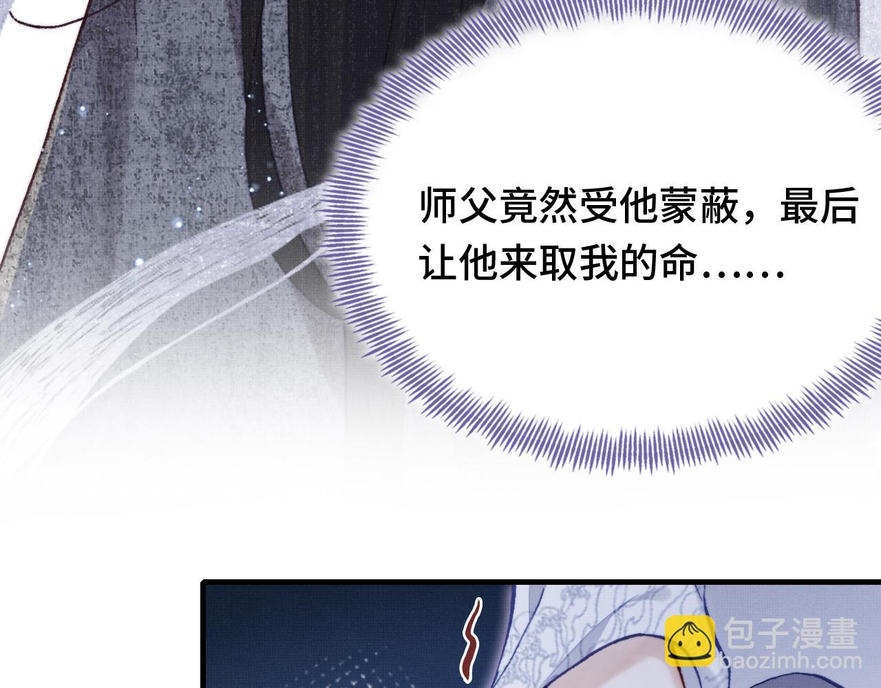 反派有話說[重生] - 第1話 反派重生(3/4) - 4