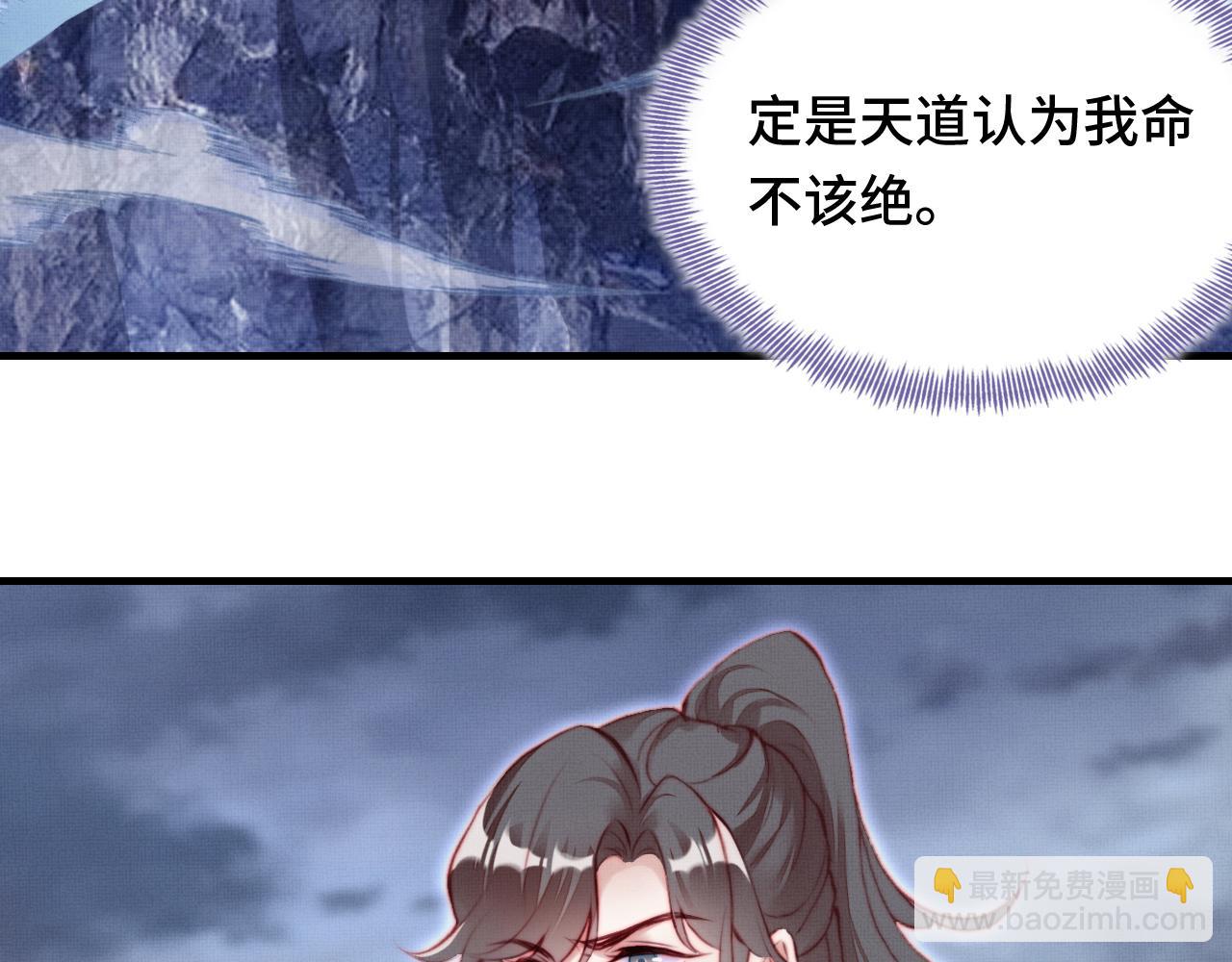 反派有話說[重生] - 第1話 反派重生(3/4) - 8