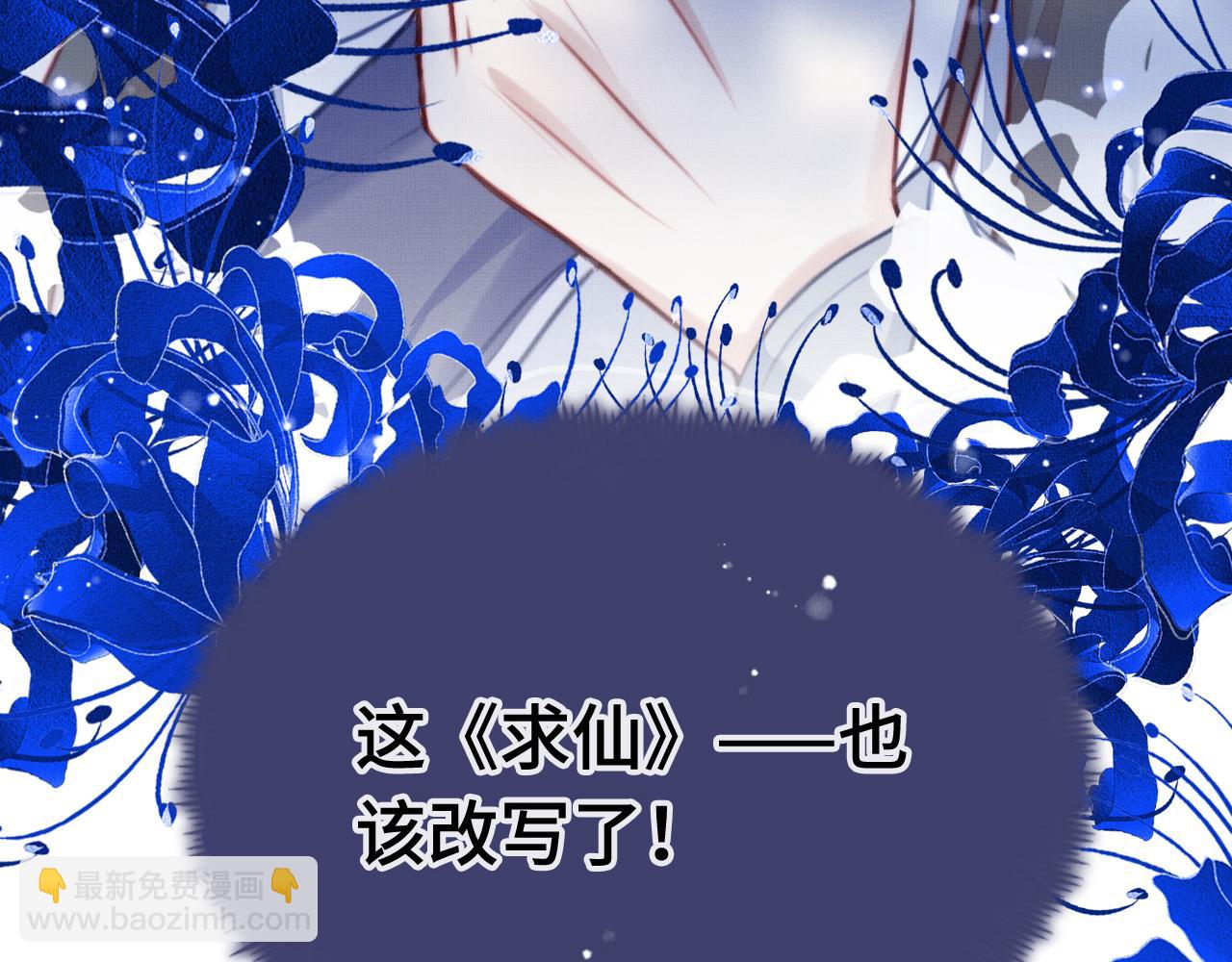 反派有話說[重生] - 第1話 反派重生(3/4) - 5