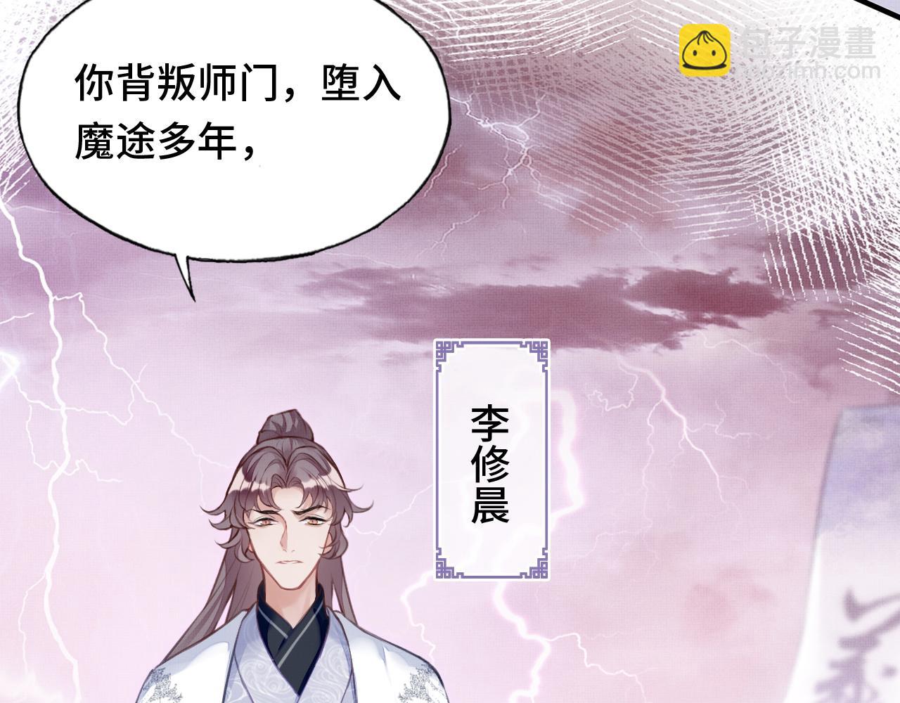 反派有話說[重生] - 第1話 反派重生(1/4) - 7