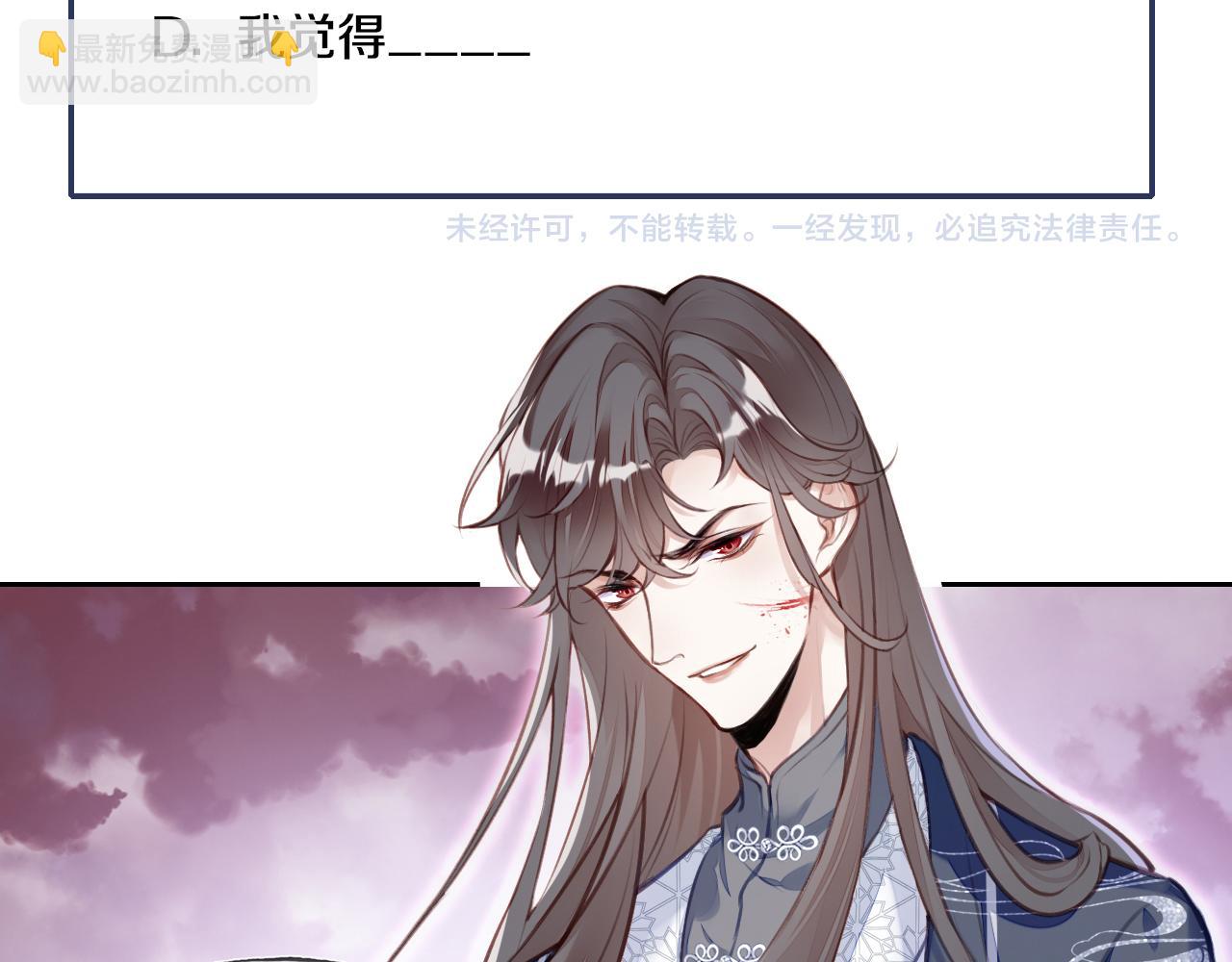 反派有話說[重生] - 第1話 反派重生(4/4) - 2