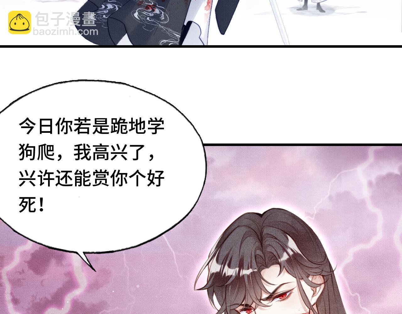 反派有話說[重生] - 第1話 反派重生(1/4) - 7