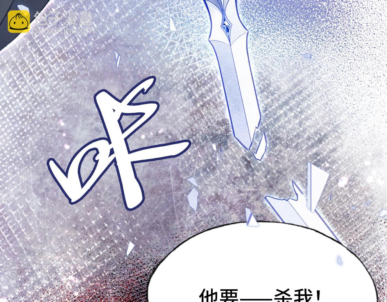 反派有話說[重生] - 第1話 反派重生(2/4) - 7