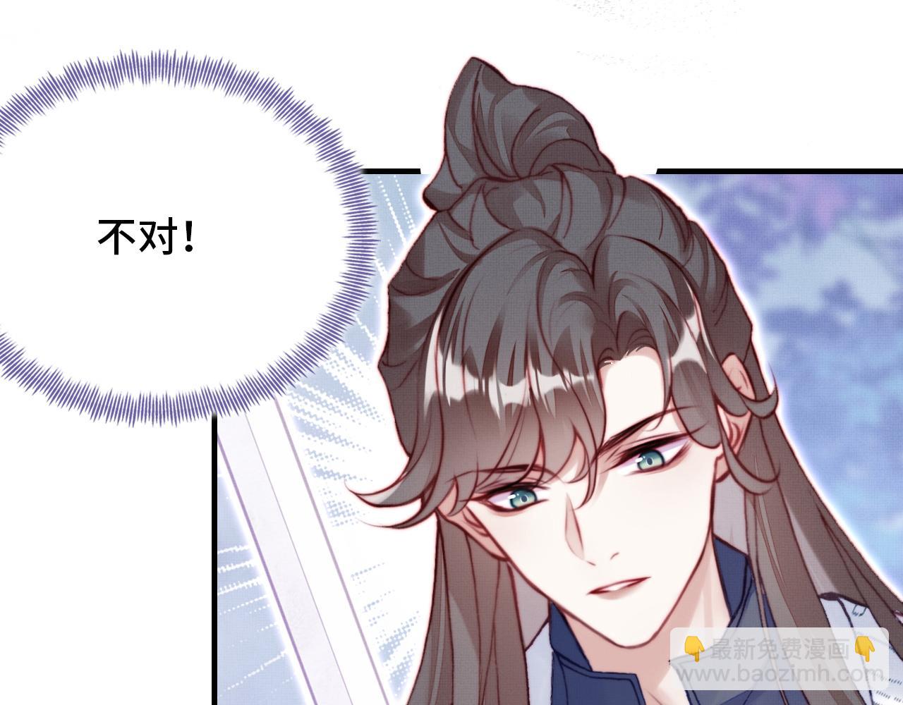 反派有話說[重生] - 第1話 反派重生(2/4) - 4