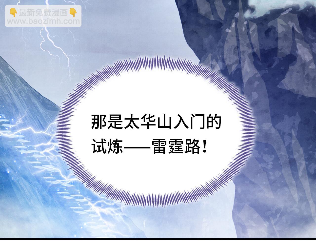 反派有話說[重生] - 第1話 反派重生(2/4) - 5