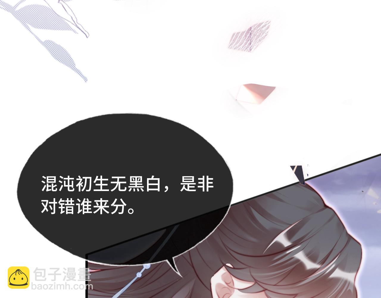 反派有話說[重生] - 第21話 不容於世的感情(1/3) - 2