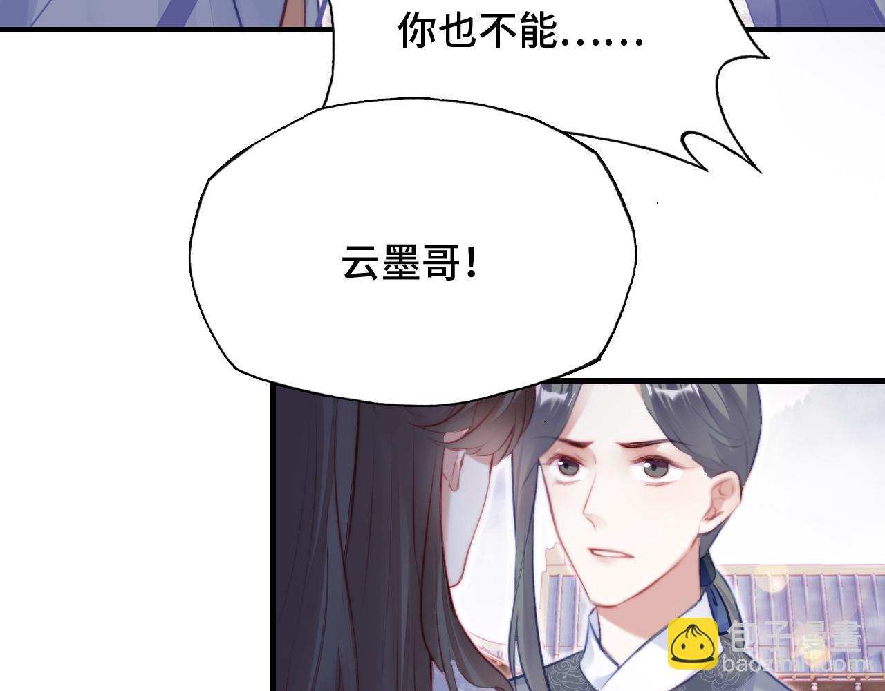 反派有話說[重生] - 第21話 不容於世的感情(2/3) - 6