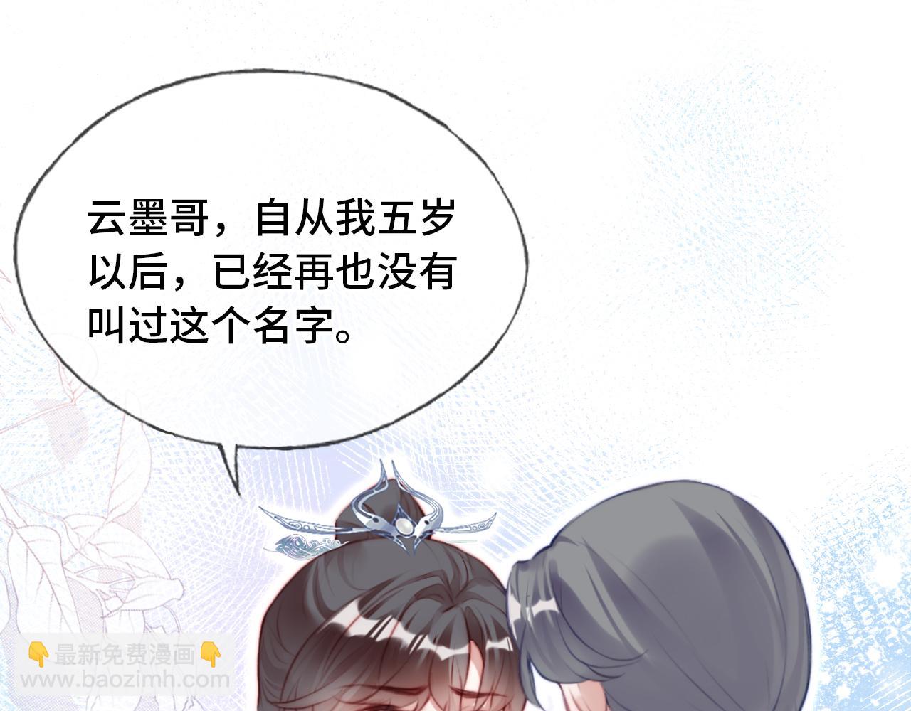 反派有話說[重生] - 第21話 不容於世的感情(3/3) - 6