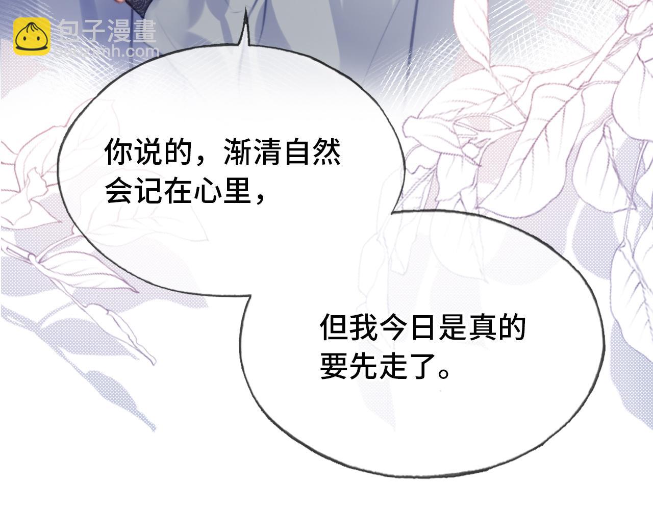 反派有話說[重生] - 第21話 不容於世的感情(3/3) - 2