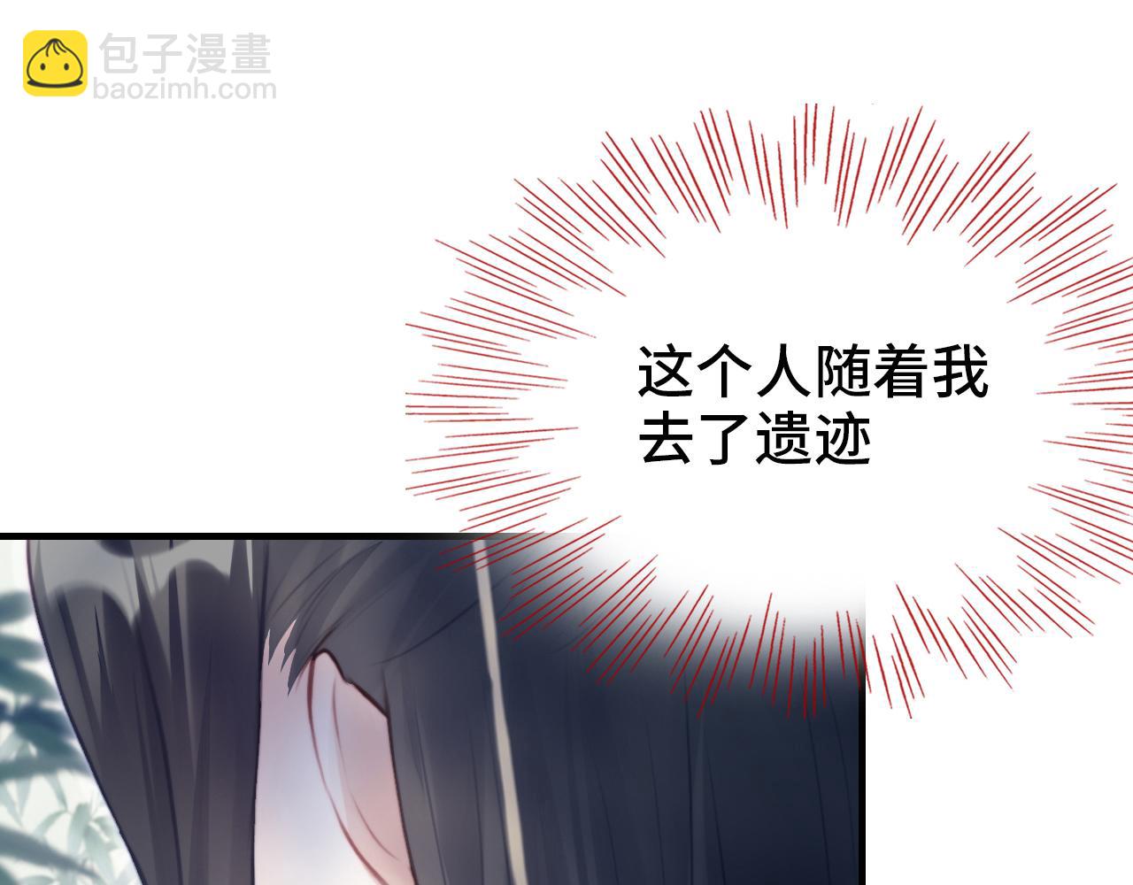 反派有話說[重生] - 第21話 不容於世的感情(3/3) - 4