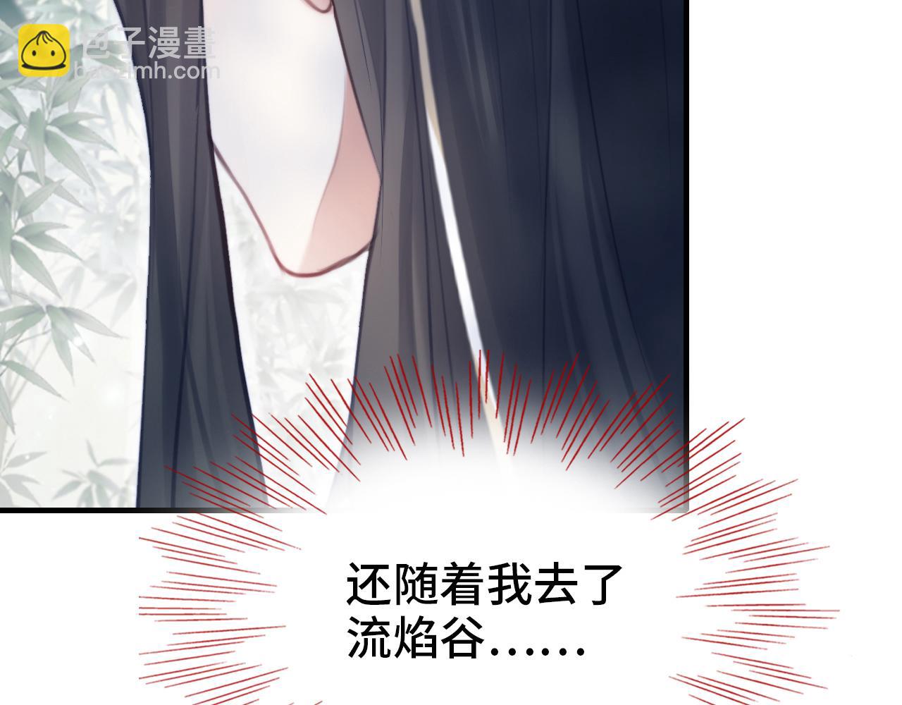 反派有話說[重生] - 第21話 不容於世的感情(3/3) - 5