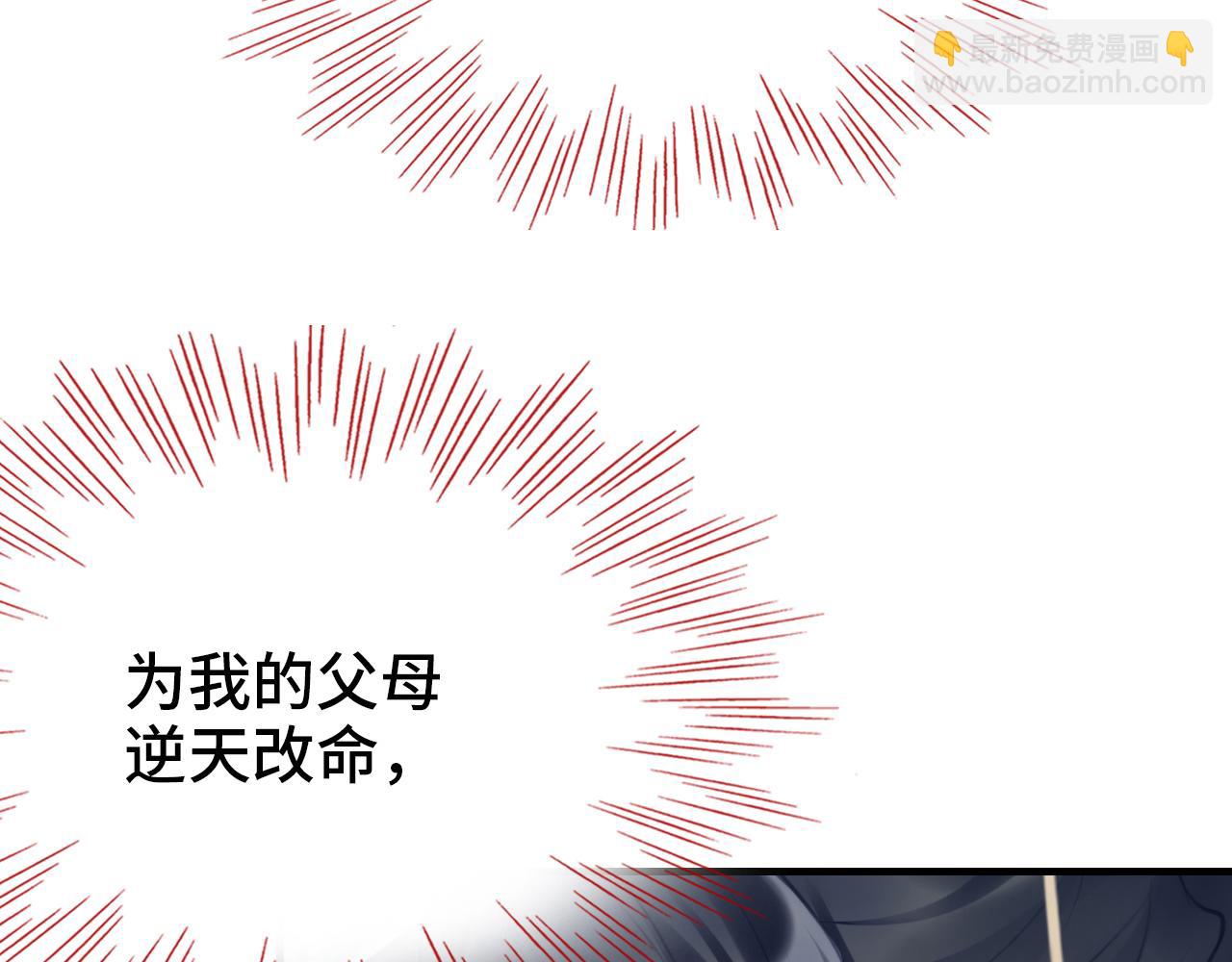 反派有話說[重生] - 第21話 不容於世的感情(3/3) - 6