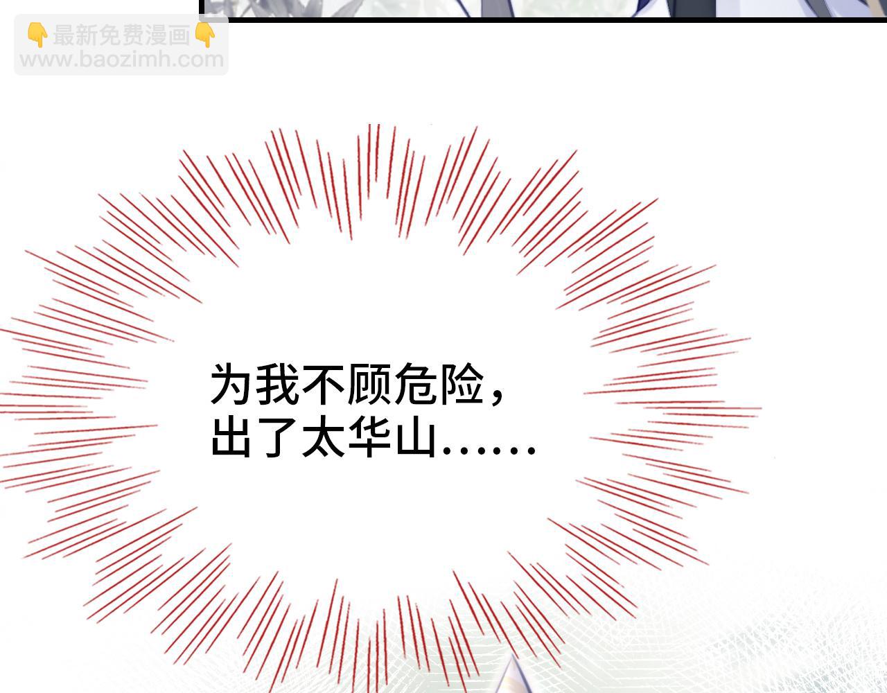 反派有話說[重生] - 第21話 不容於世的感情(3/3) - 2