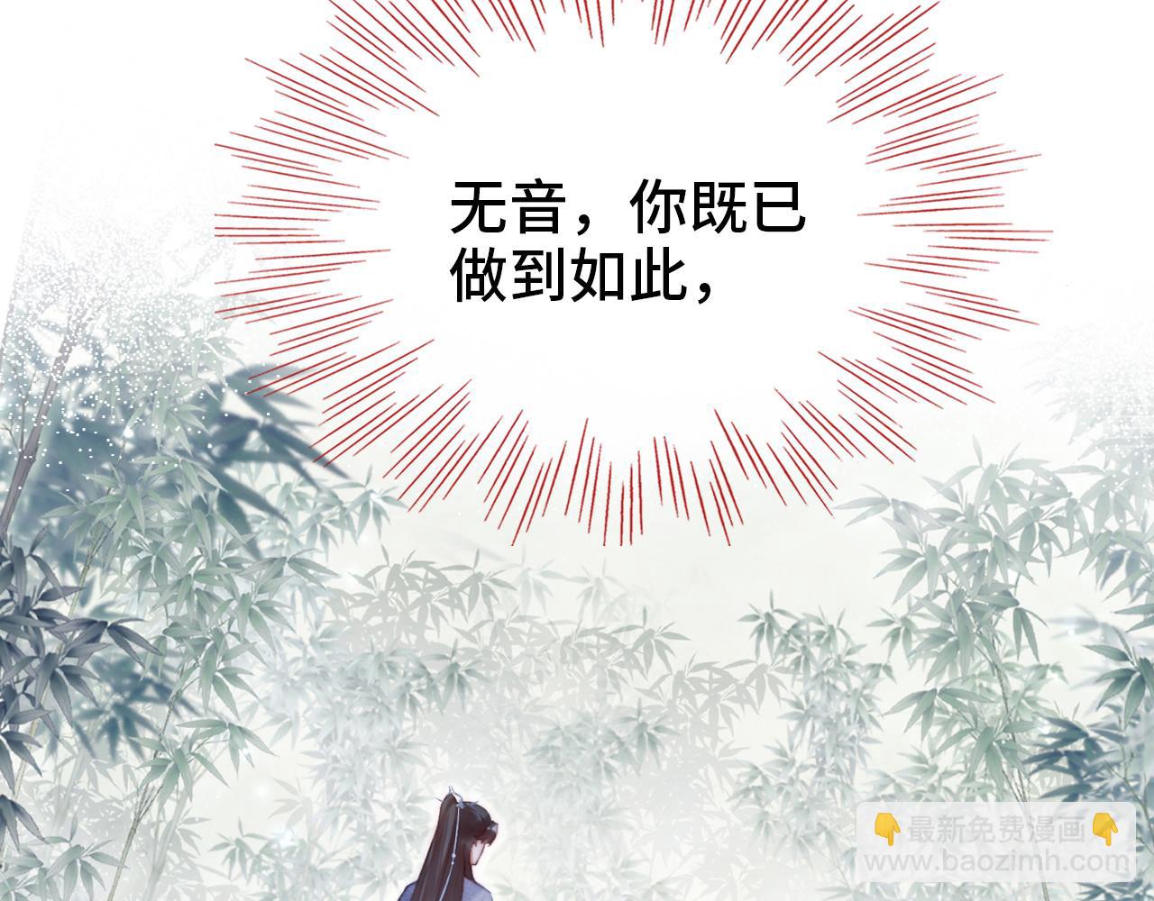 反派有話說[重生] - 第21話 不容於世的感情(3/3) - 6