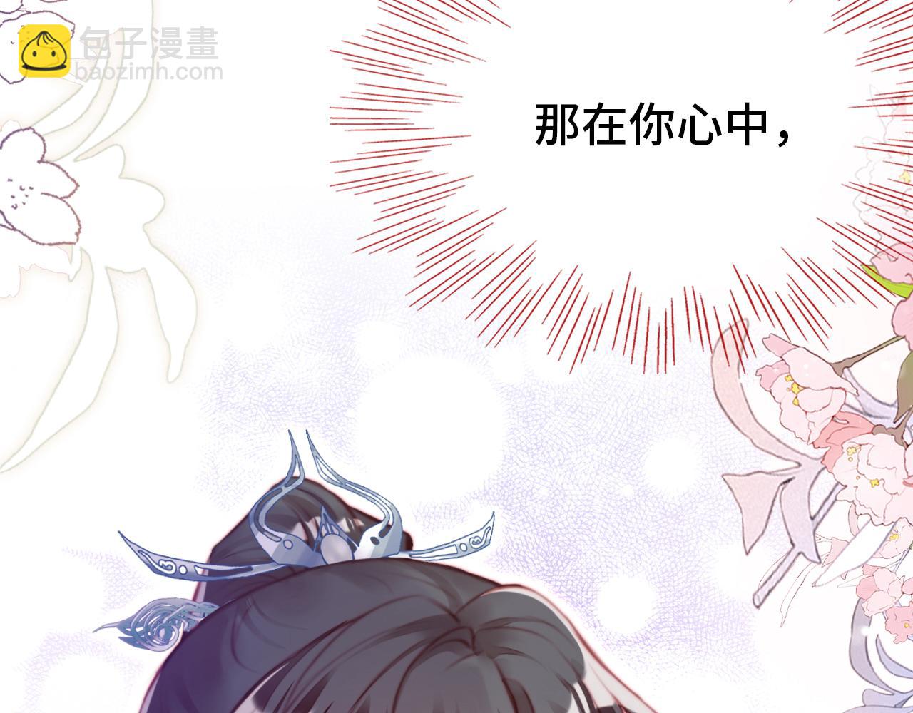 反派有話說[重生] - 第21話 不容於世的感情(3/3) - 2