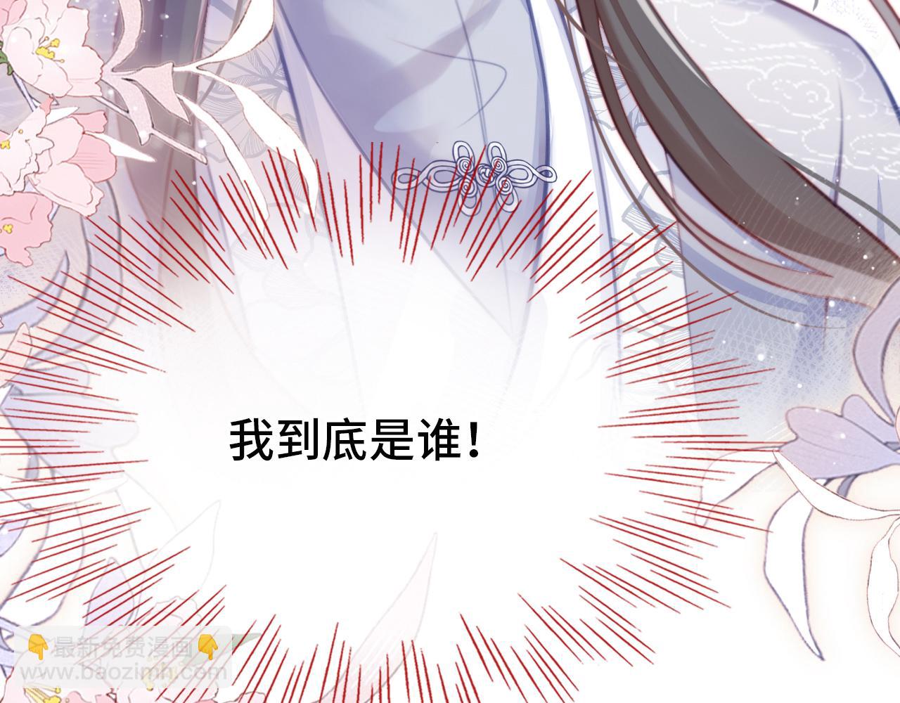 反派有話說[重生] - 第21話 不容於世的感情(3/3) - 4