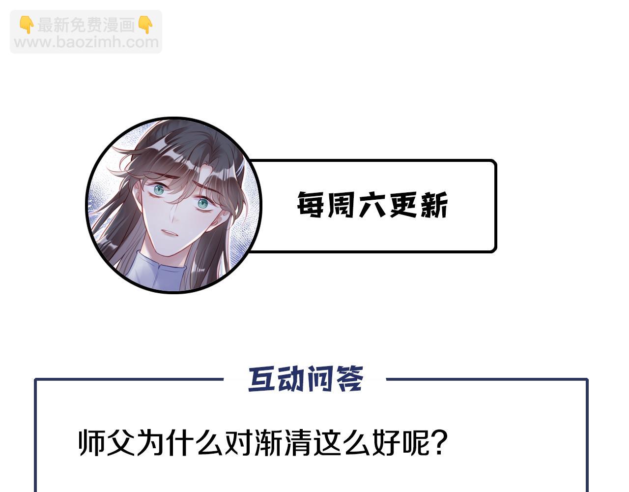 反派有話說[重生] - 第21話 不容於世的感情(3/3) - 6