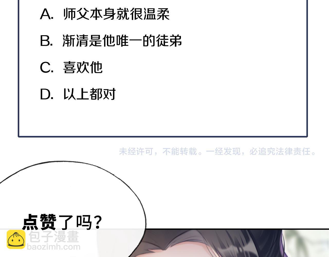 反派有話說[重生] - 第21話 不容於世的感情(3/3) - 1