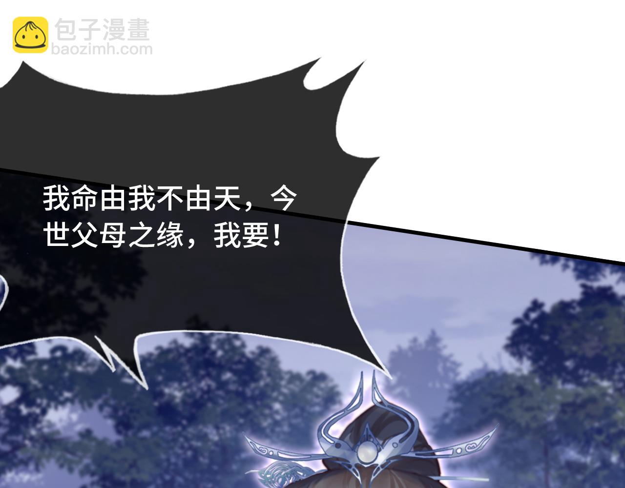 反派有話說[重生] - 第21話 不容於世的感情(1/3) - 7