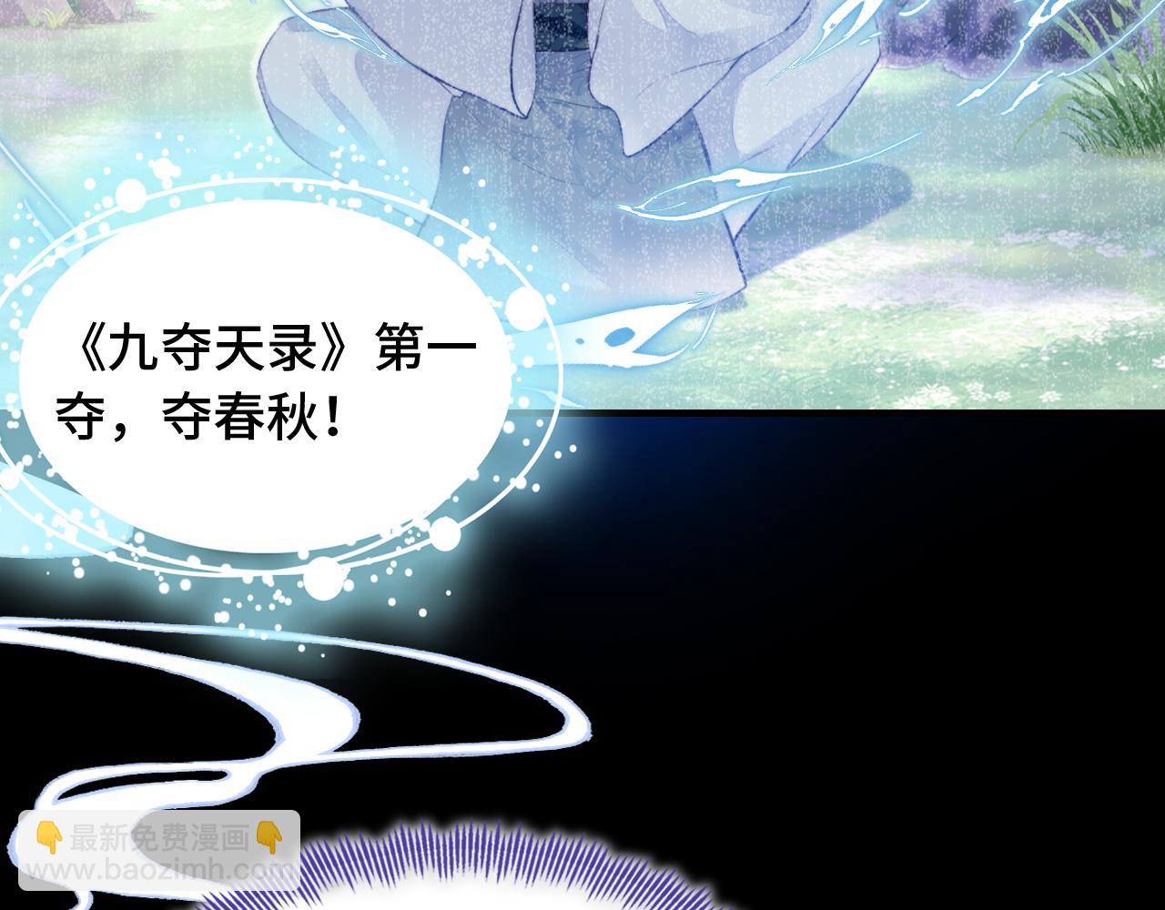 反派有話說[重生] - 第21話 不容於世的感情(1/3) - 8