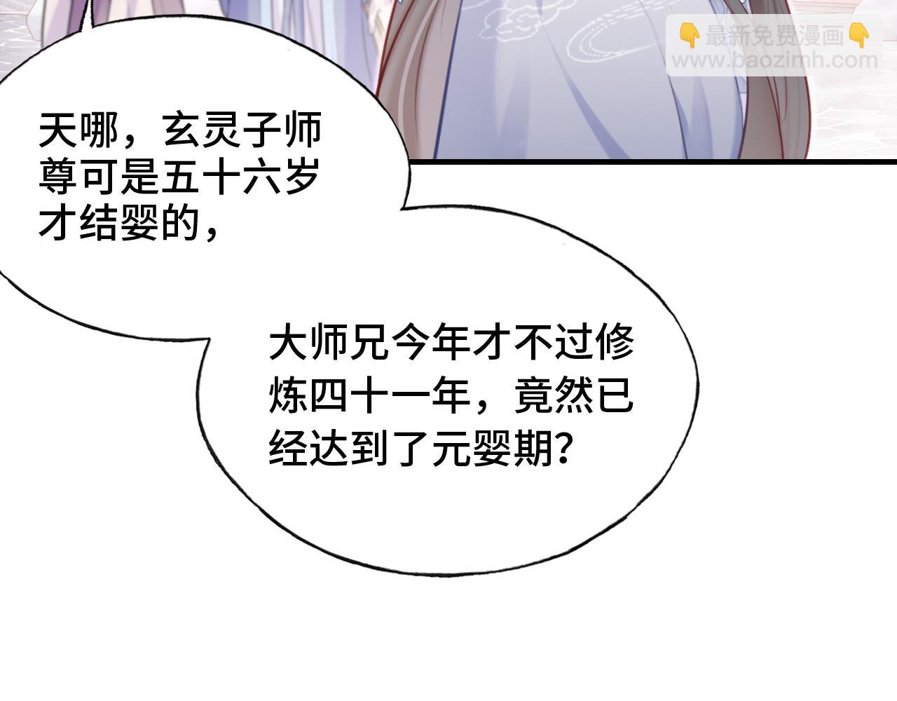 反派有話說[重生] - 第21話 不容於世的感情(1/3) - 5