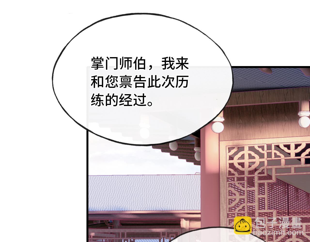 反派有話說[重生] - 第21話 不容於世的感情(1/3) - 6