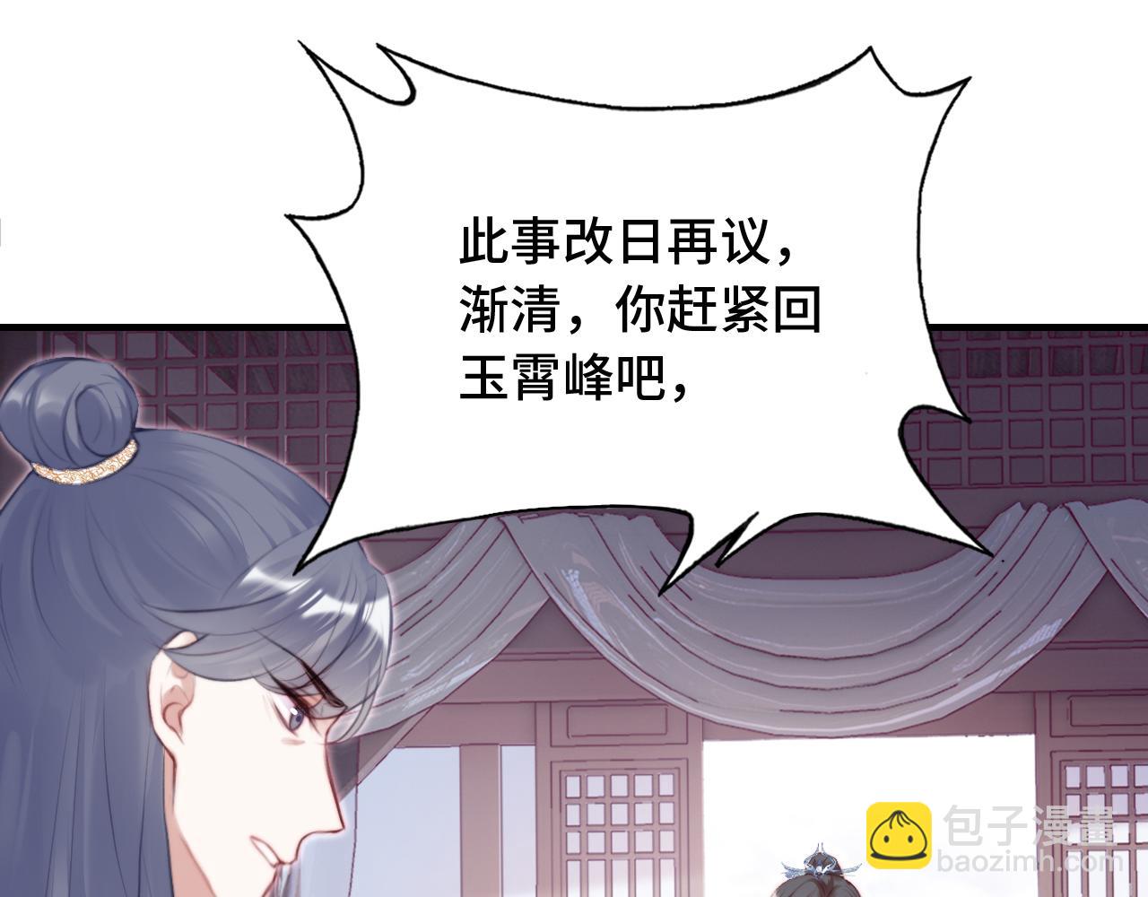 反派有話說[重生] - 第21話 不容於世的感情(1/3) - 8