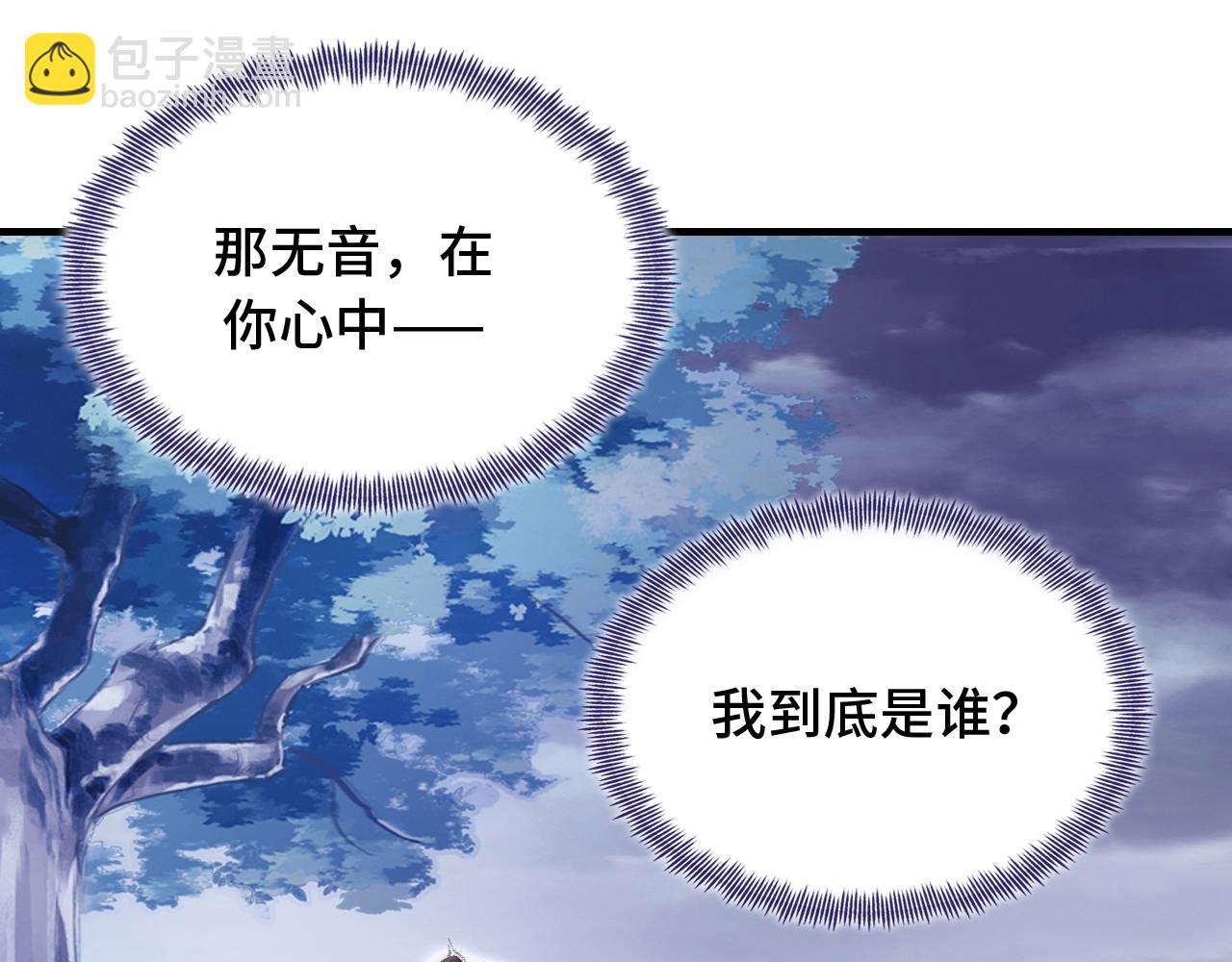 反派有話說[重生] - 第21話 不容於世的感情(1/3) - 5