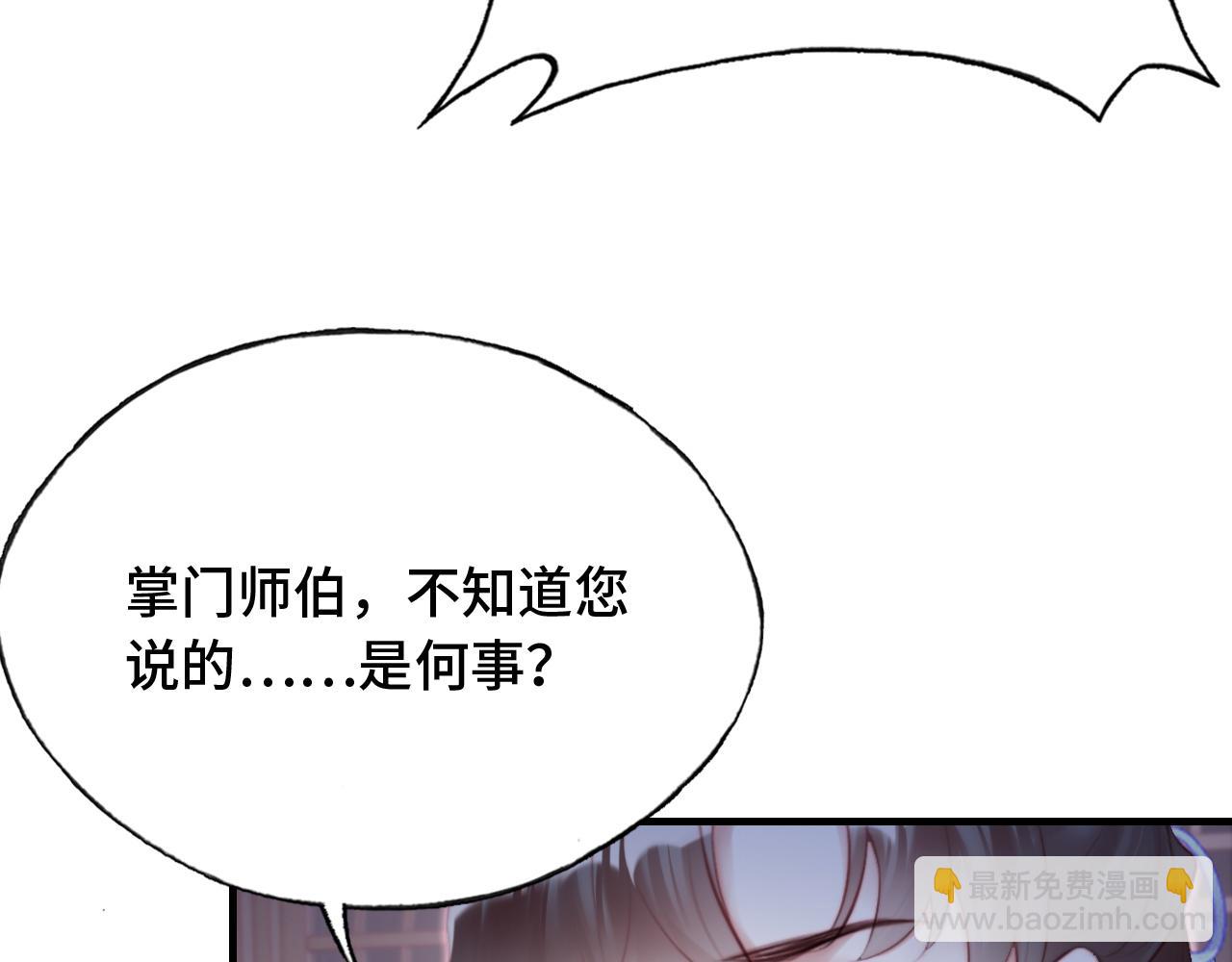 反派有話說[重生] - 第21話 不容於世的感情(1/3) - 2