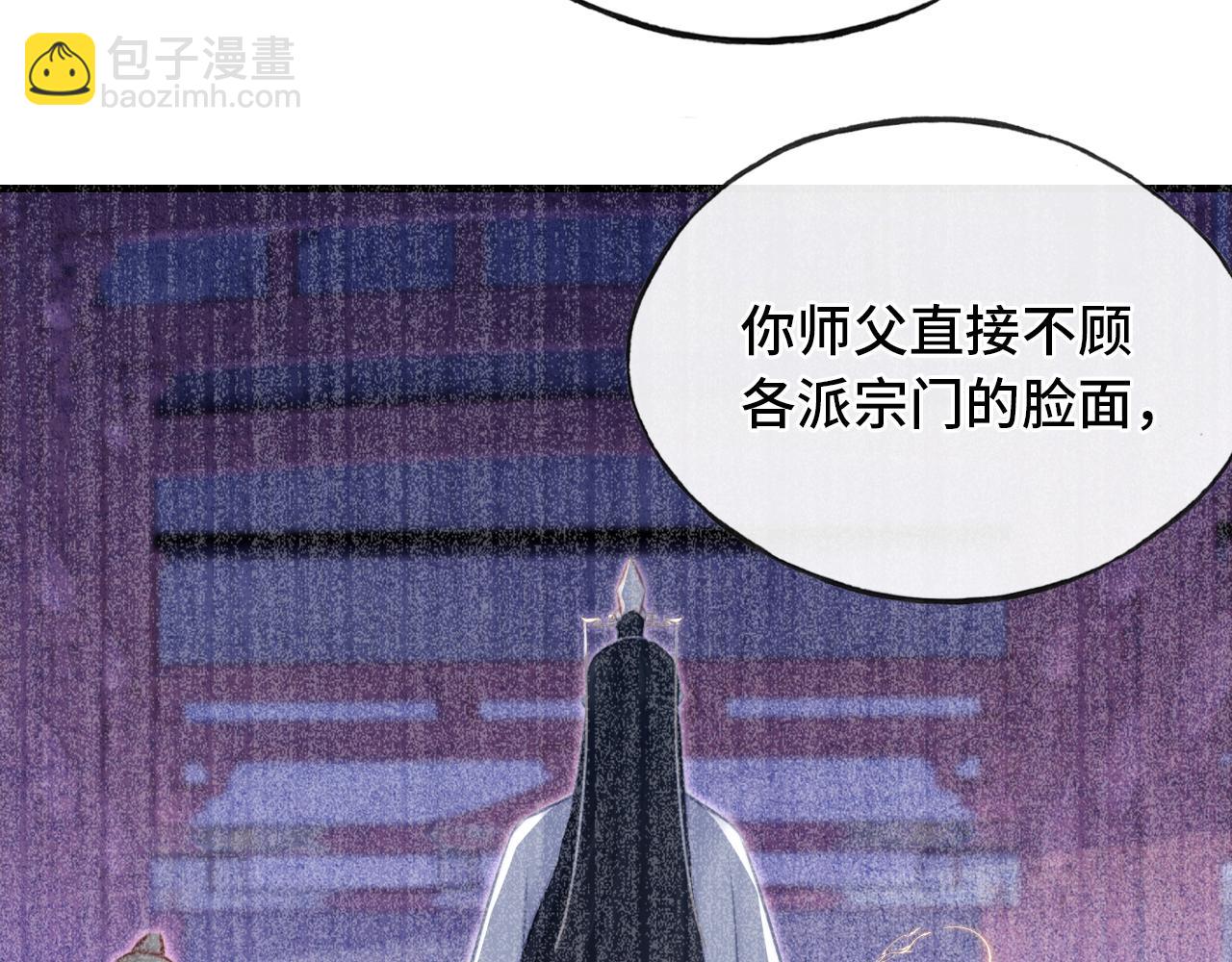 反派有話說[重生] - 第21話 不容於世的感情(2/3) - 7