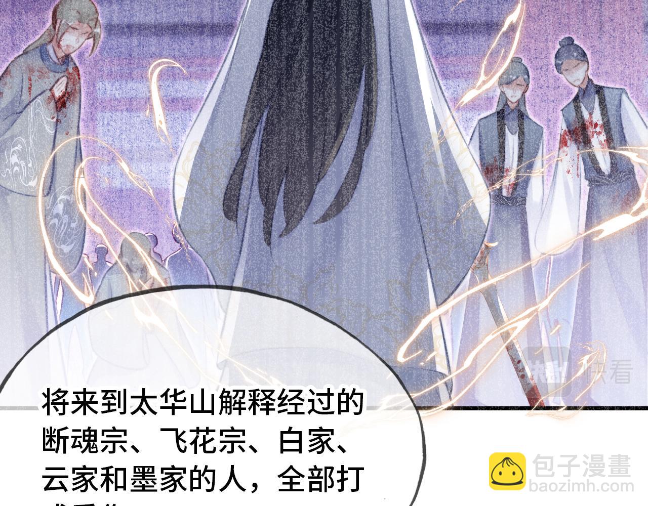 反派有話說[重生] - 第21話 不容於世的感情(2/3) - 8