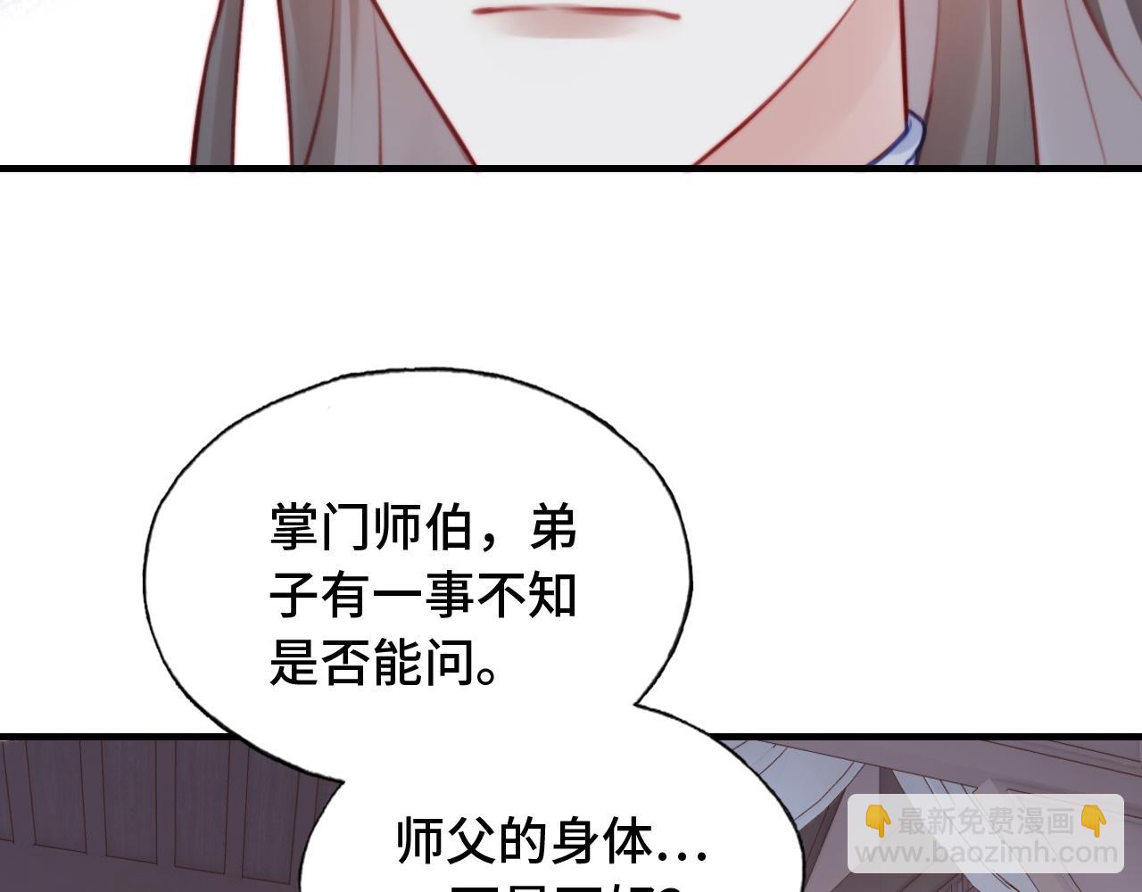 反派有話說[重生] - 第21話 不容於世的感情(2/3) - 3