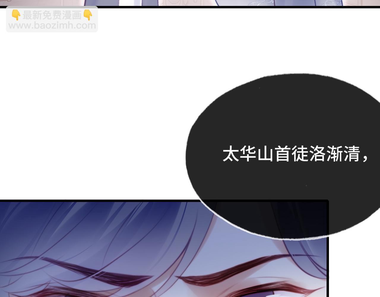 反派有話說[重生] - 第21話 不容於世的感情(2/3) - 5