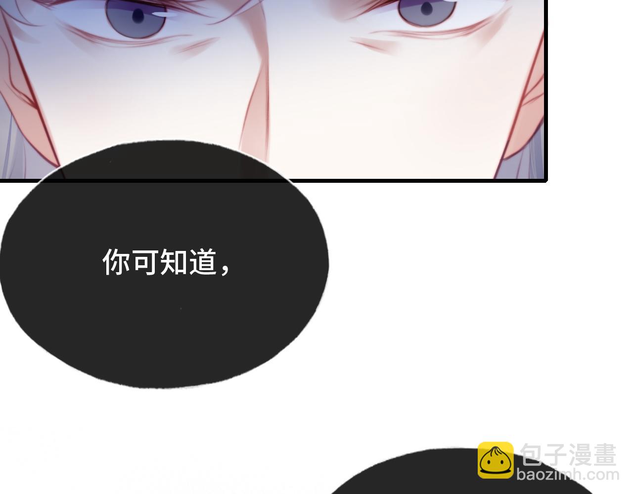 反派有話說[重生] - 第21話 不容於世的感情(2/3) - 6