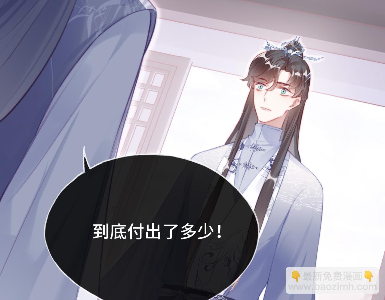 反派有話說[重生] - 第21話 不容於世的感情(2/3) - 8