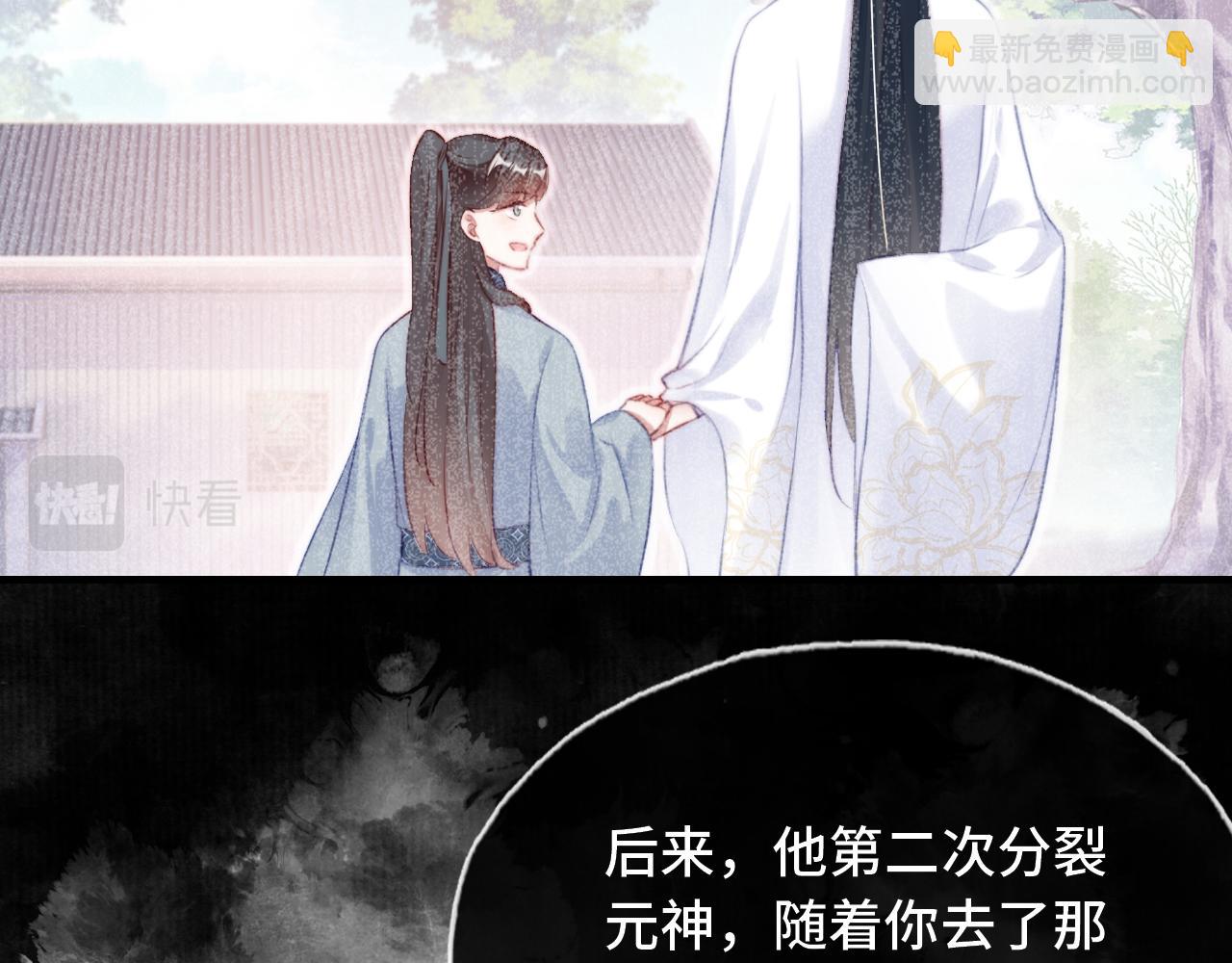 反派有話說[重生] - 第21話 不容於世的感情(2/3) - 4