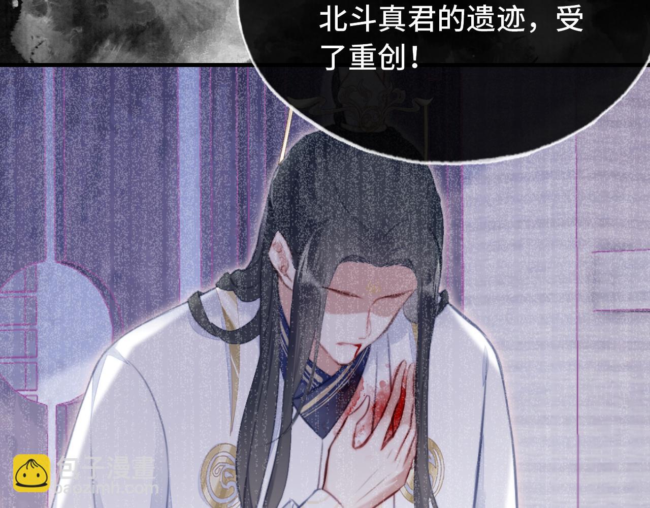 反派有話說[重生] - 第21話 不容於世的感情(2/3) - 5