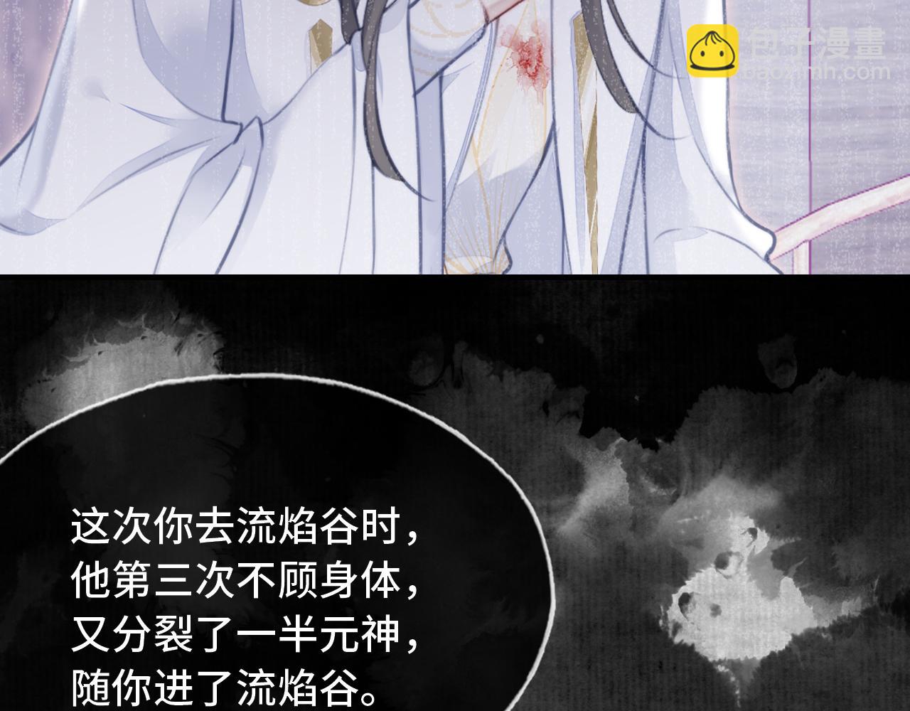 反派有話說[重生] - 第21話 不容於世的感情(2/3) - 6