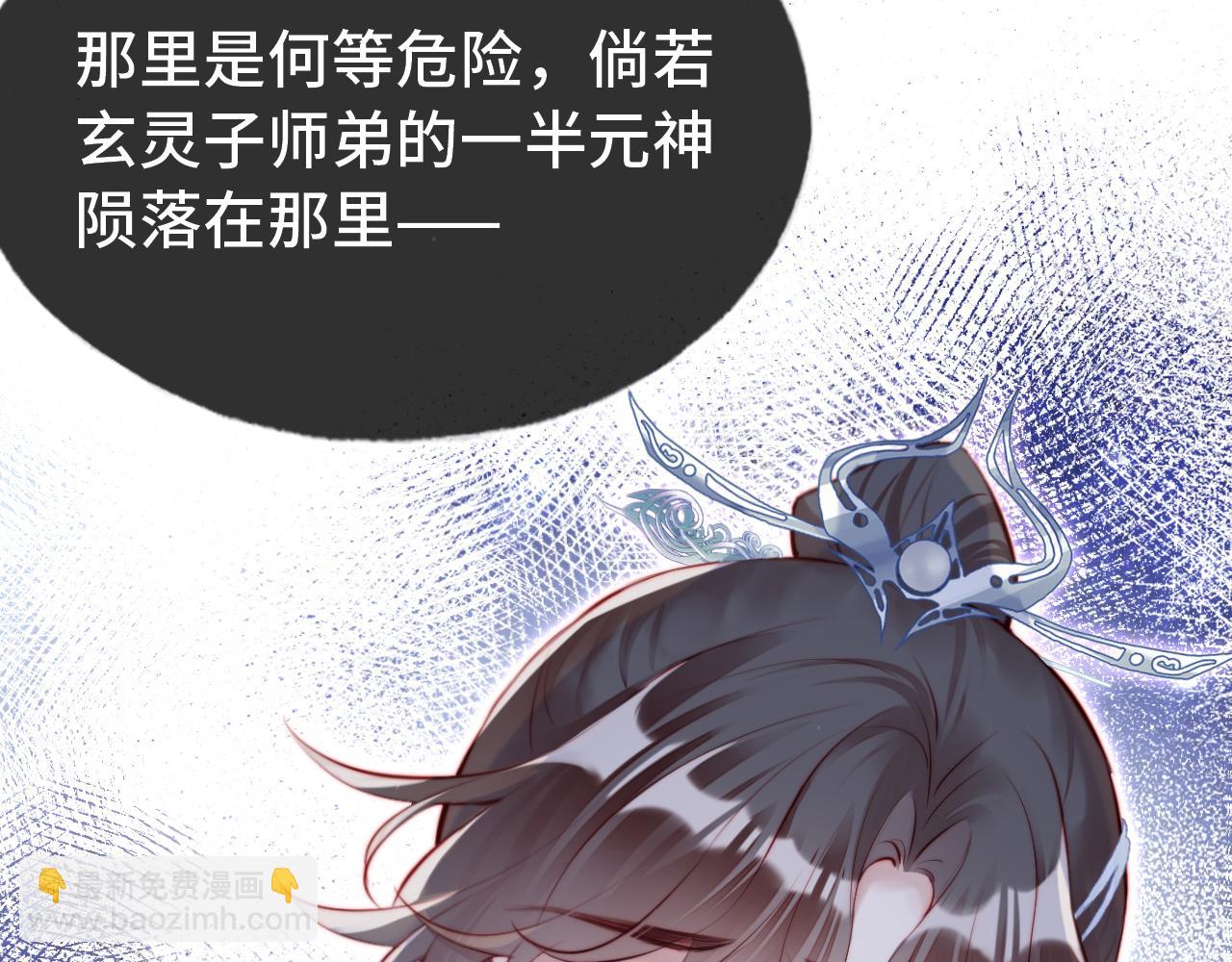 反派有話說[重生] - 第21話 不容於世的感情(2/3) - 1