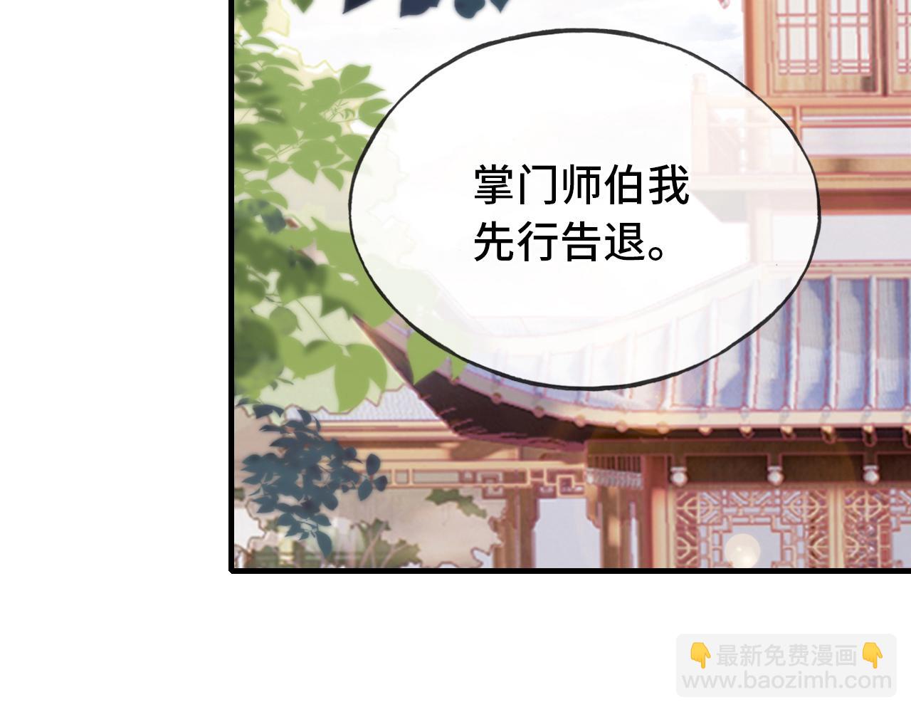 反派有話說[重生] - 第21話 不容於世的感情(2/3) - 6