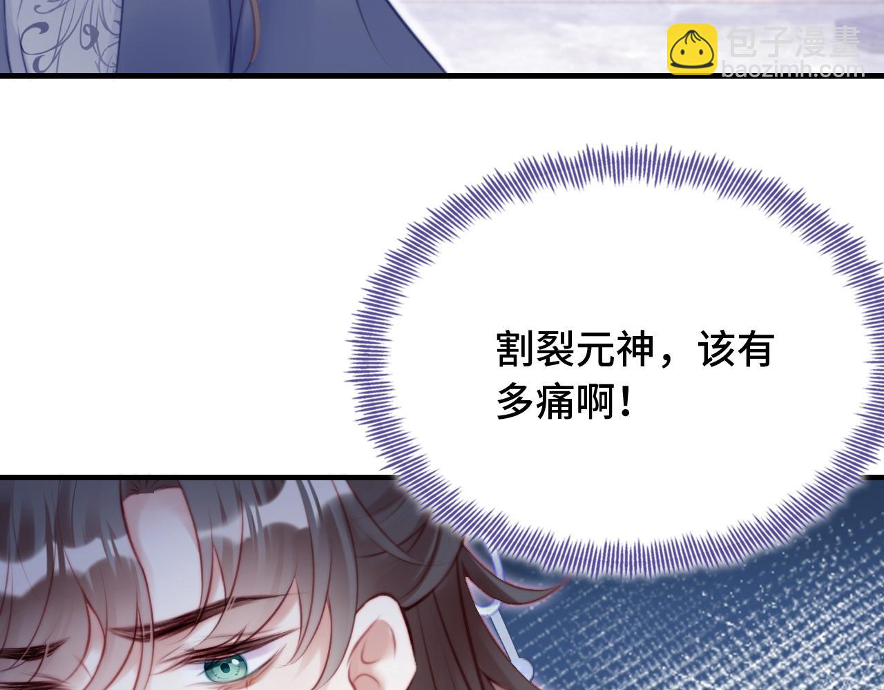 反派有話說[重生] - 第21話 不容於世的感情(2/3) - 8