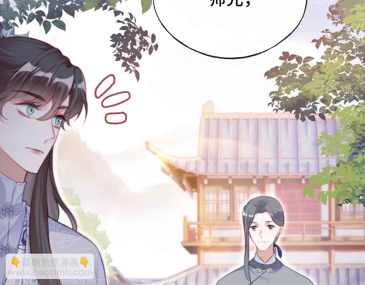 反派有話說[重生] - 第21話 不容於世的感情(2/3) - 2