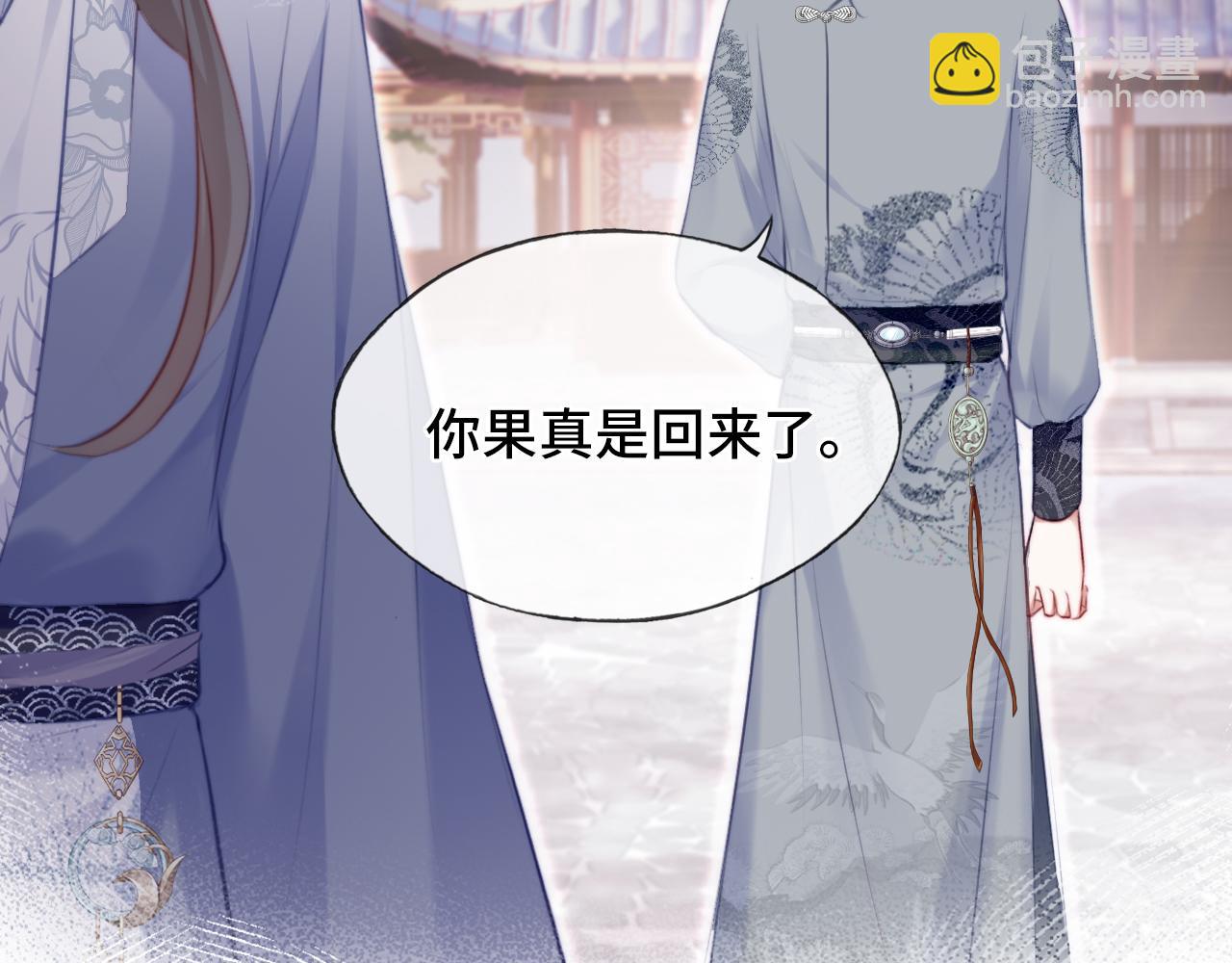 反派有話說[重生] - 第21話 不容於世的感情(2/3) - 3