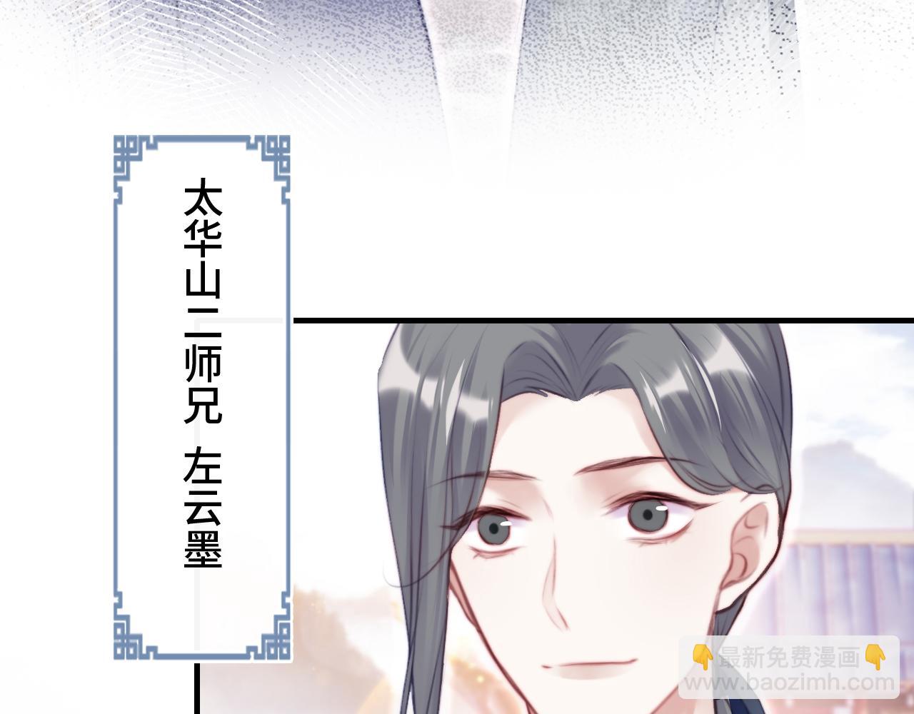 反派有話說[重生] - 第21話 不容於世的感情(2/3) - 4