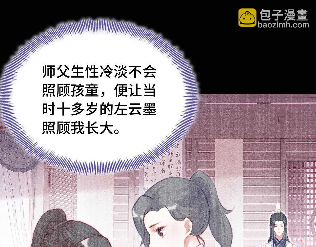 反派有話說[重生] - 第21話 不容於世的感情(2/3) - 7