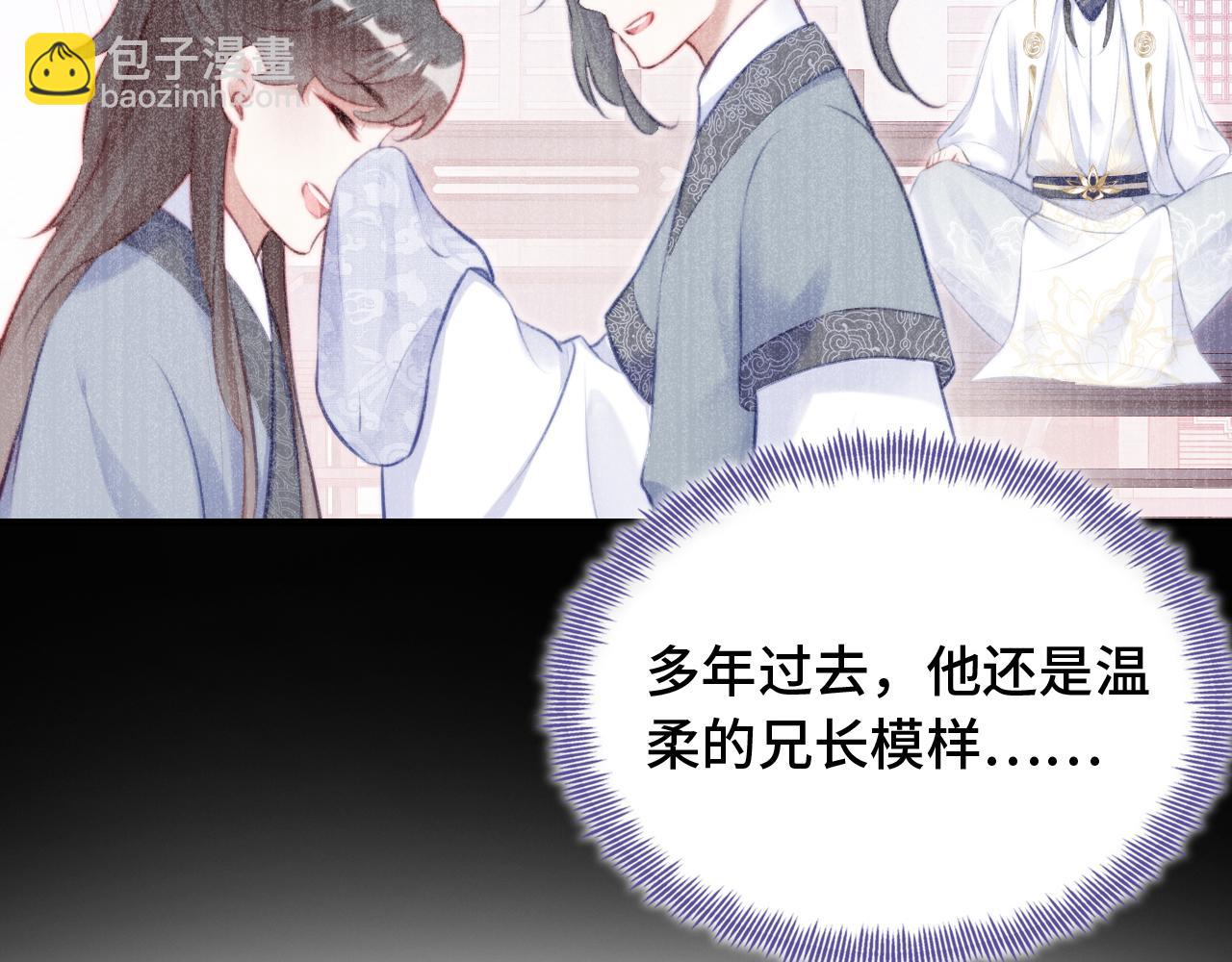 反派有話說[重生] - 第21話 不容於世的感情(2/3) - 8