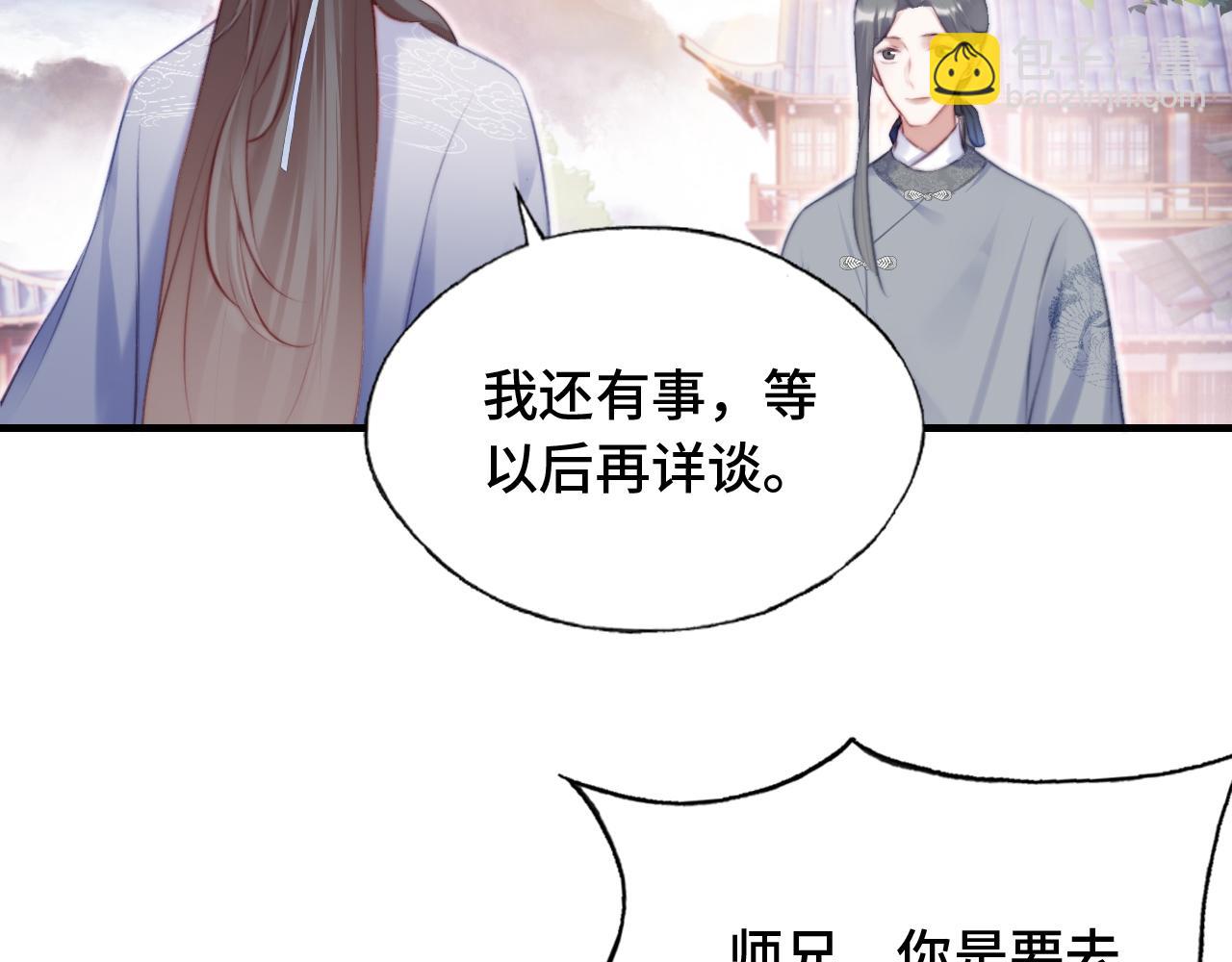 反派有話說[重生] - 第21話 不容於世的感情(2/3) - 2