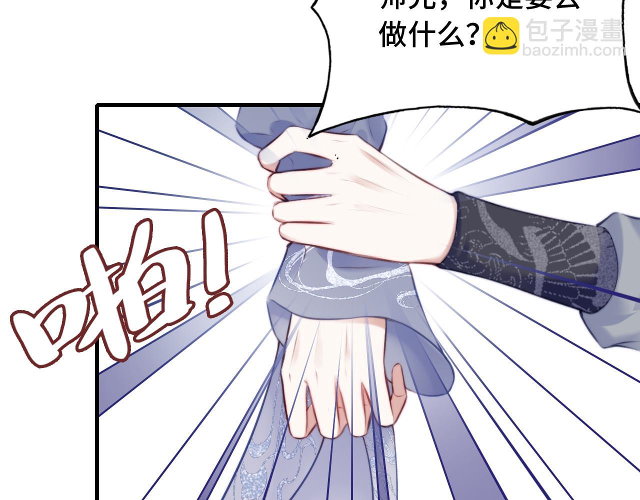 反派有話說[重生] - 第21話 不容於世的感情(2/3) - 3