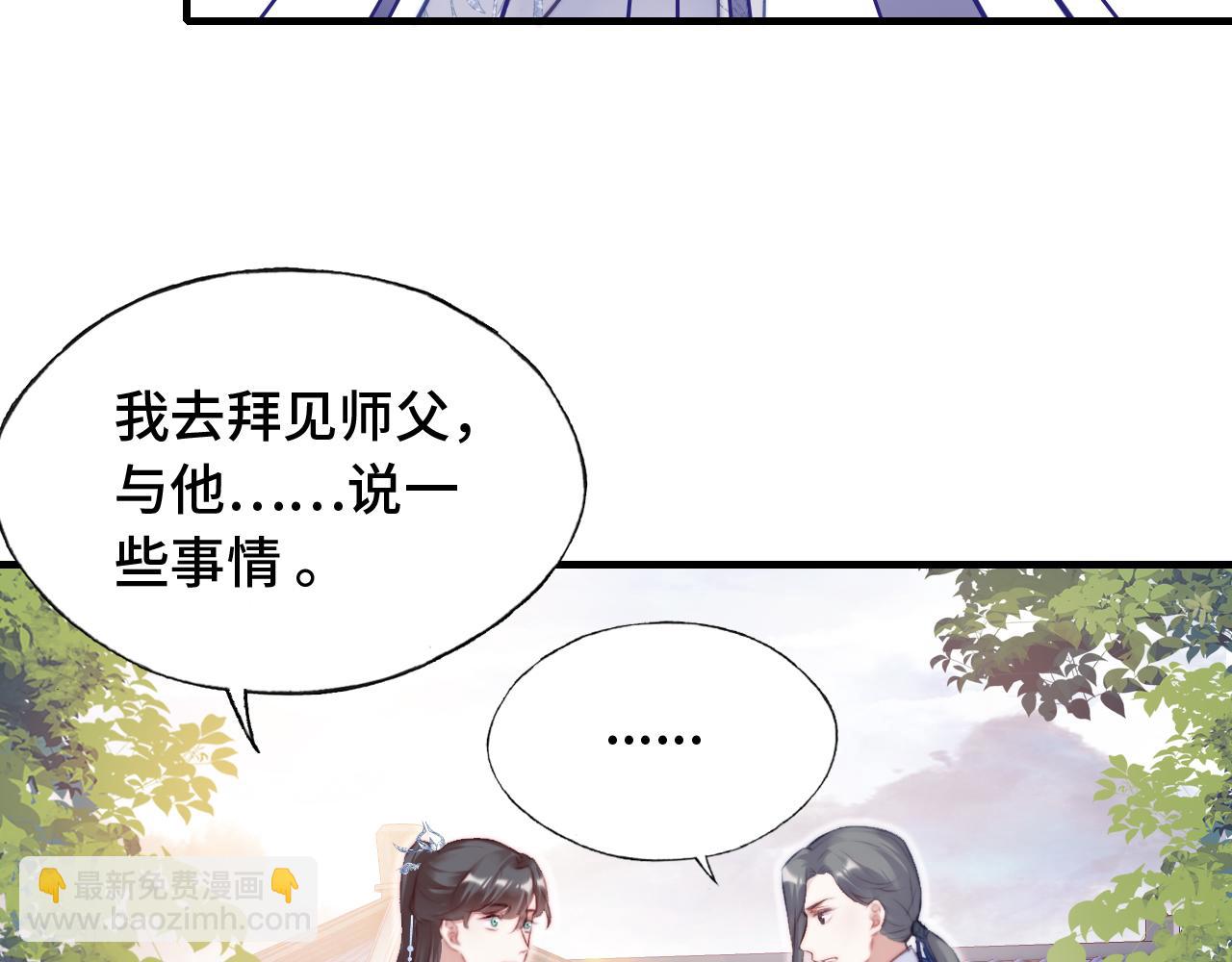 反派有話說[重生] - 第21話 不容於世的感情(2/3) - 4