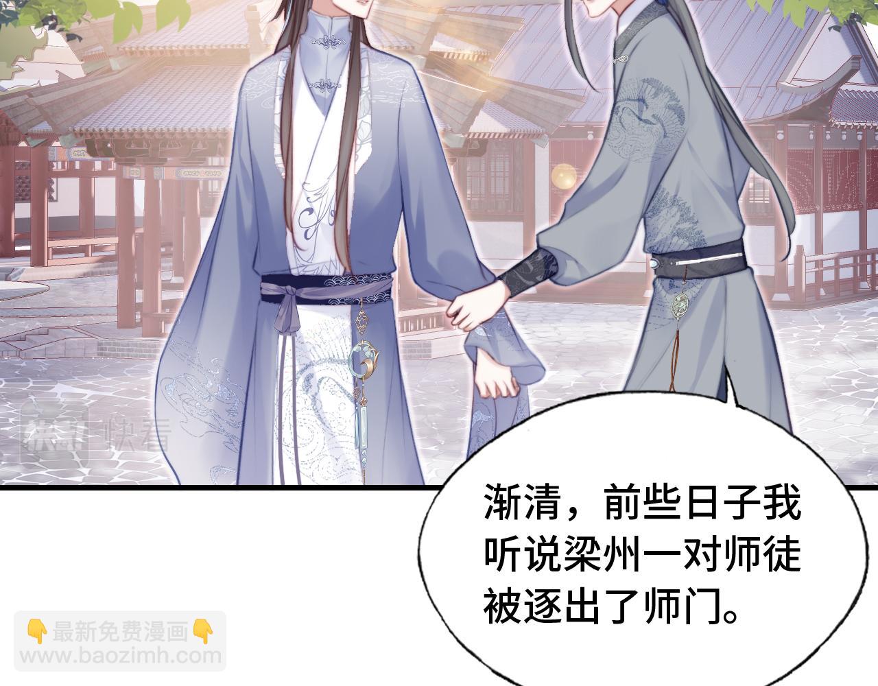 反派有話說[重生] - 第21話 不容於世的感情(2/3) - 5